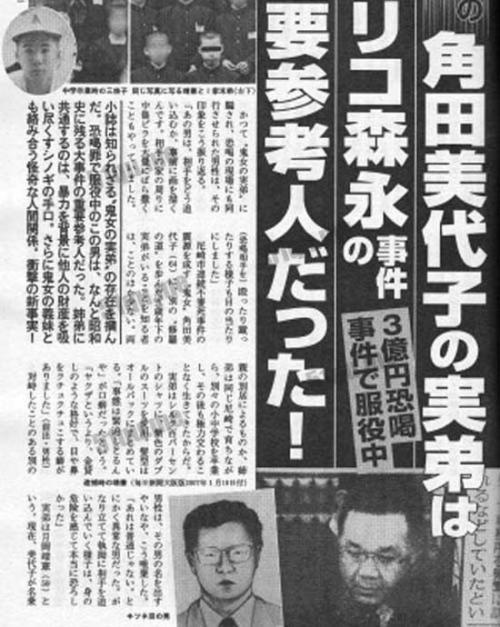 百万粉丝网红遭勒索后自杀？不实