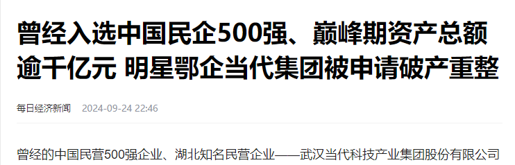 民企老板错羁212天
