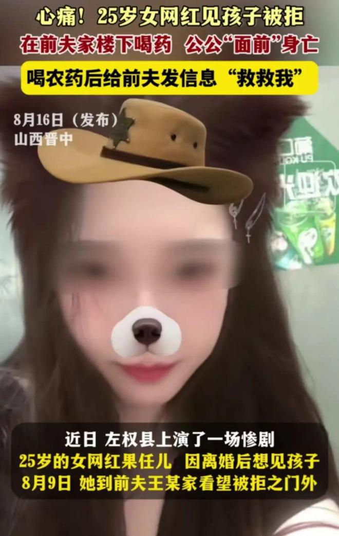 网红疑遭勒索后自杀