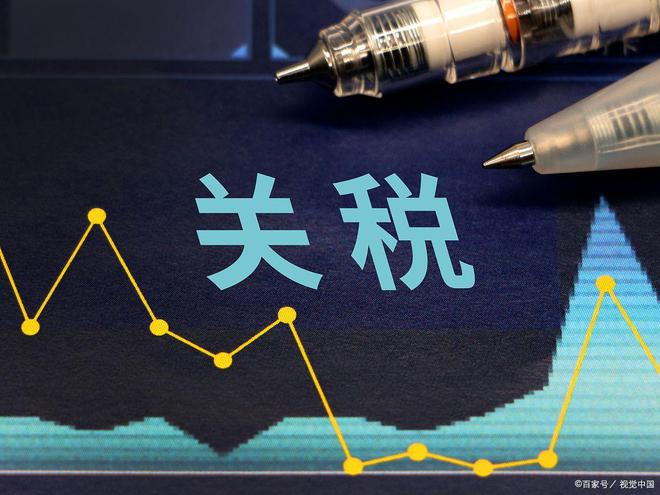 美大降关税意味着特朗普认怂了吗？深度解析背后的真相与影响