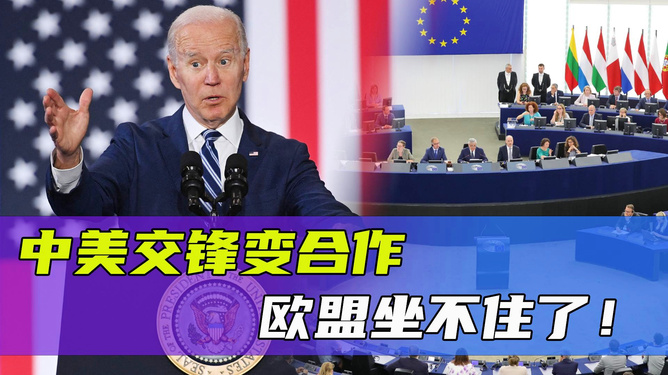 专家：中美真正的交锋才刚刚开始