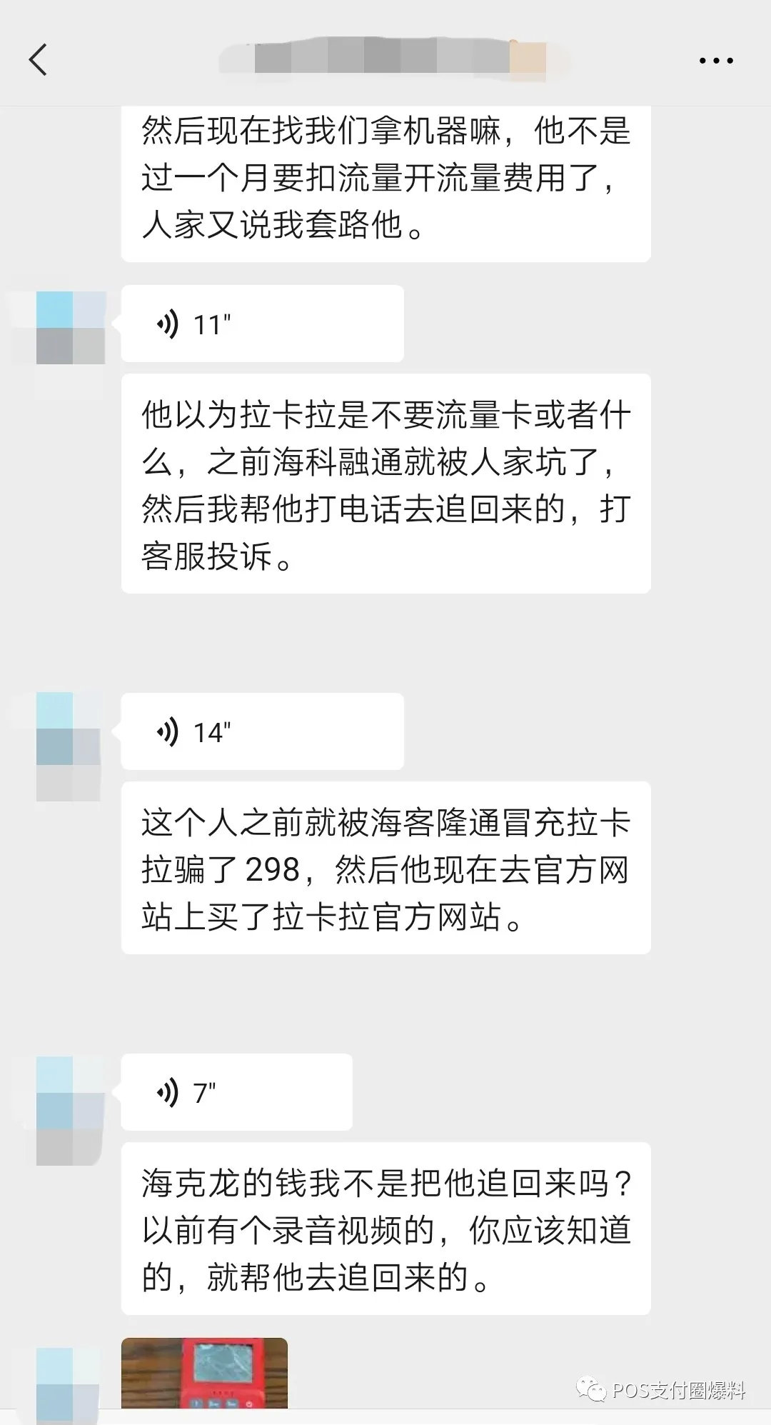 200名博主被骗押金