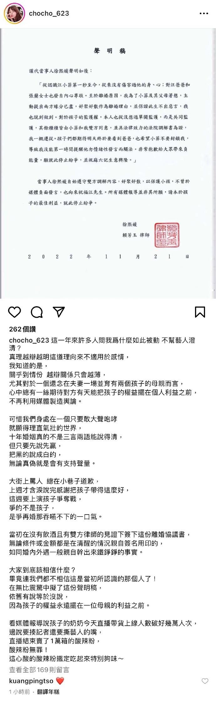 大S母亲发长文晒家人合照