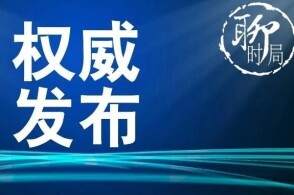 李文博被查