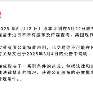 李嘉诚卖港口 长和发布声明回应