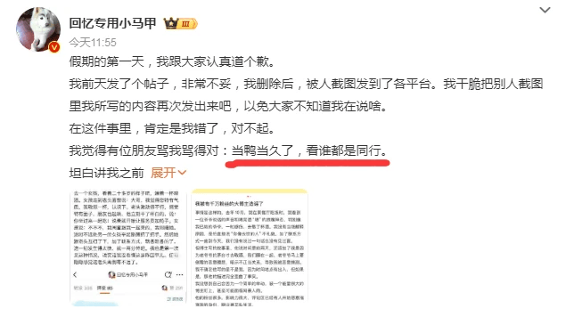 网红直播间向5岁女孩开黄腔被封号