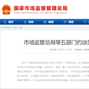 震惊！京东美团等外卖平台被五部门约谈，未来将何去何从？