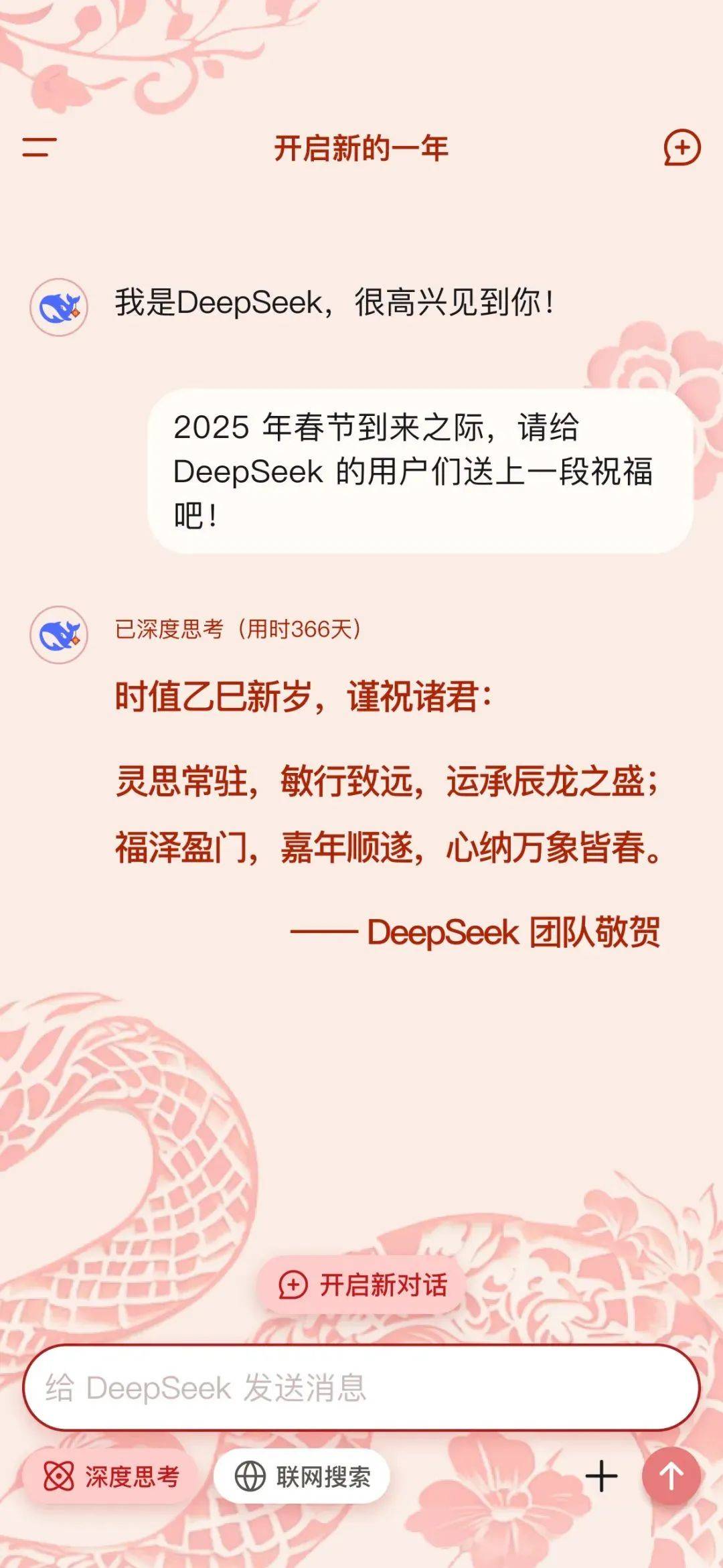 DeepSeek回应“崩了”：技术故障还是系统升级？真相令人震惊！