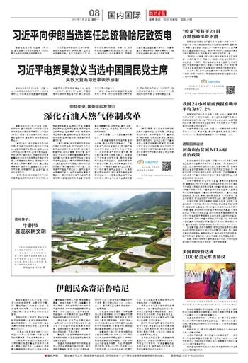美国和沙特签署上千亿美元军售协议