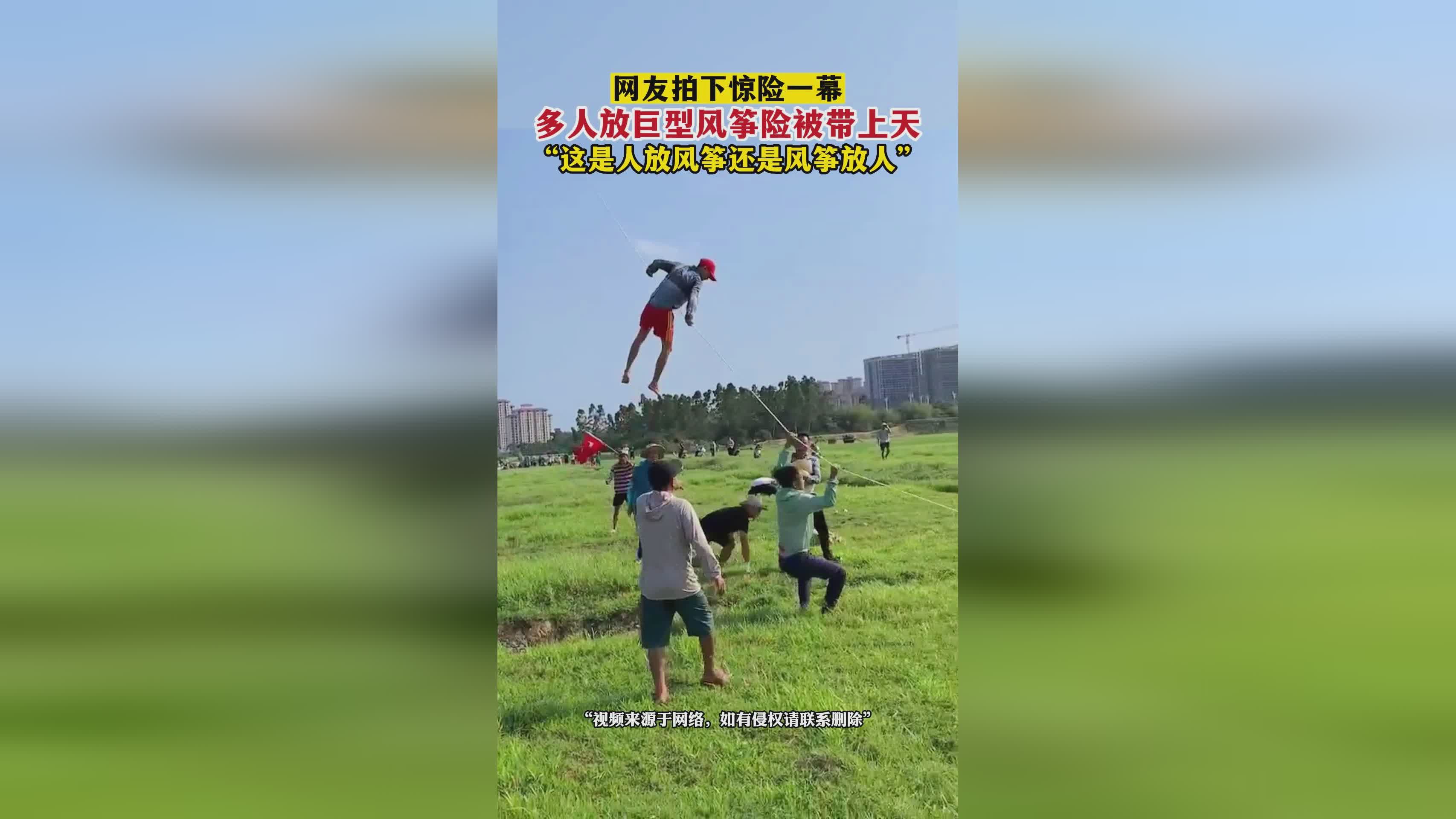 巨型风筝带人飞天