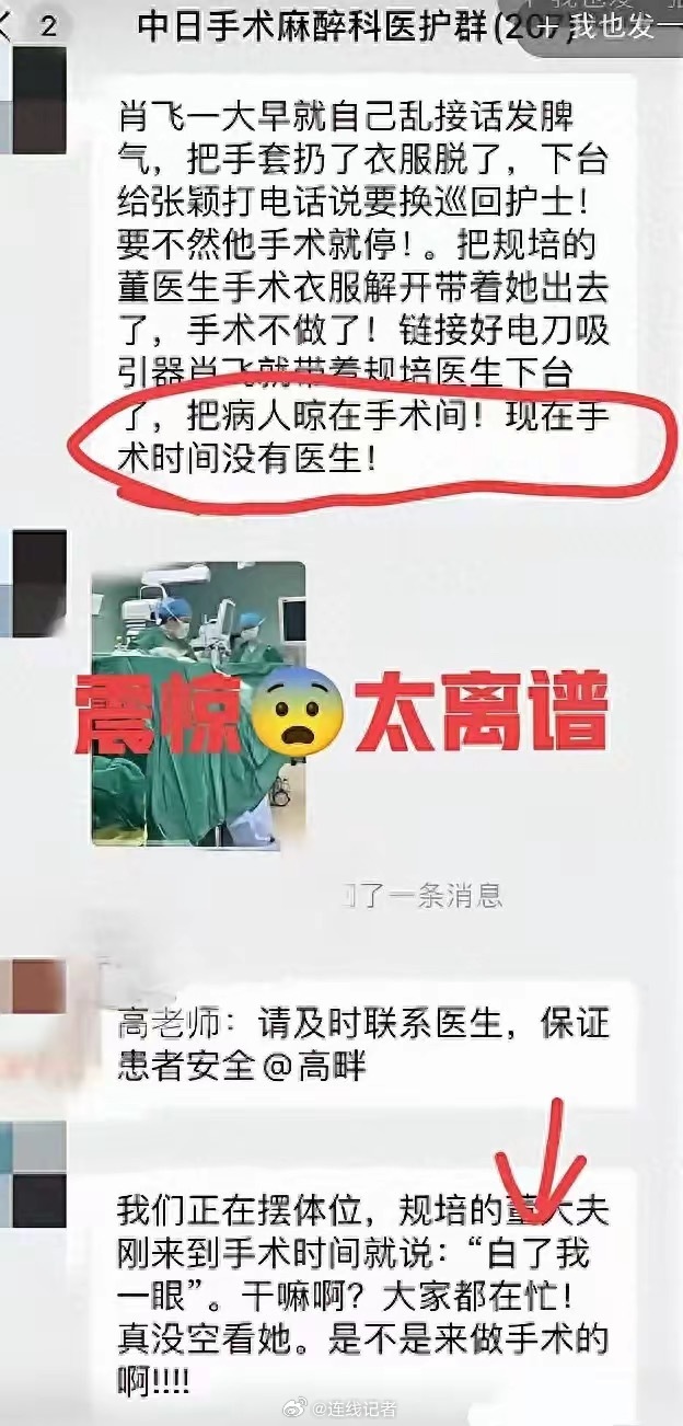 院方通报男子称做屁股整形遇假专家