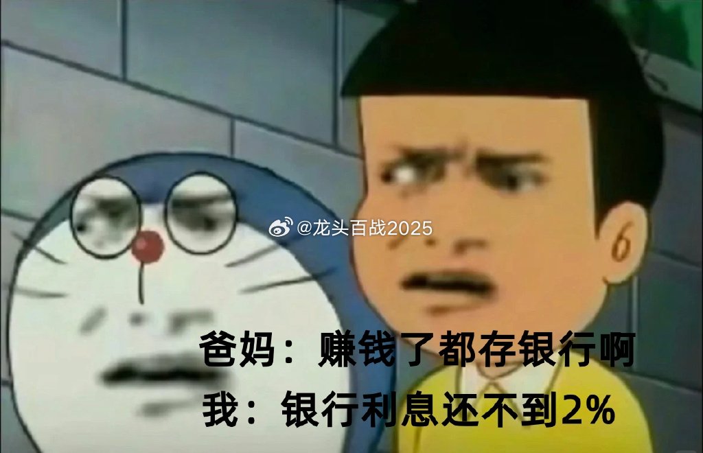 翻了24家银行找不到2%的存款