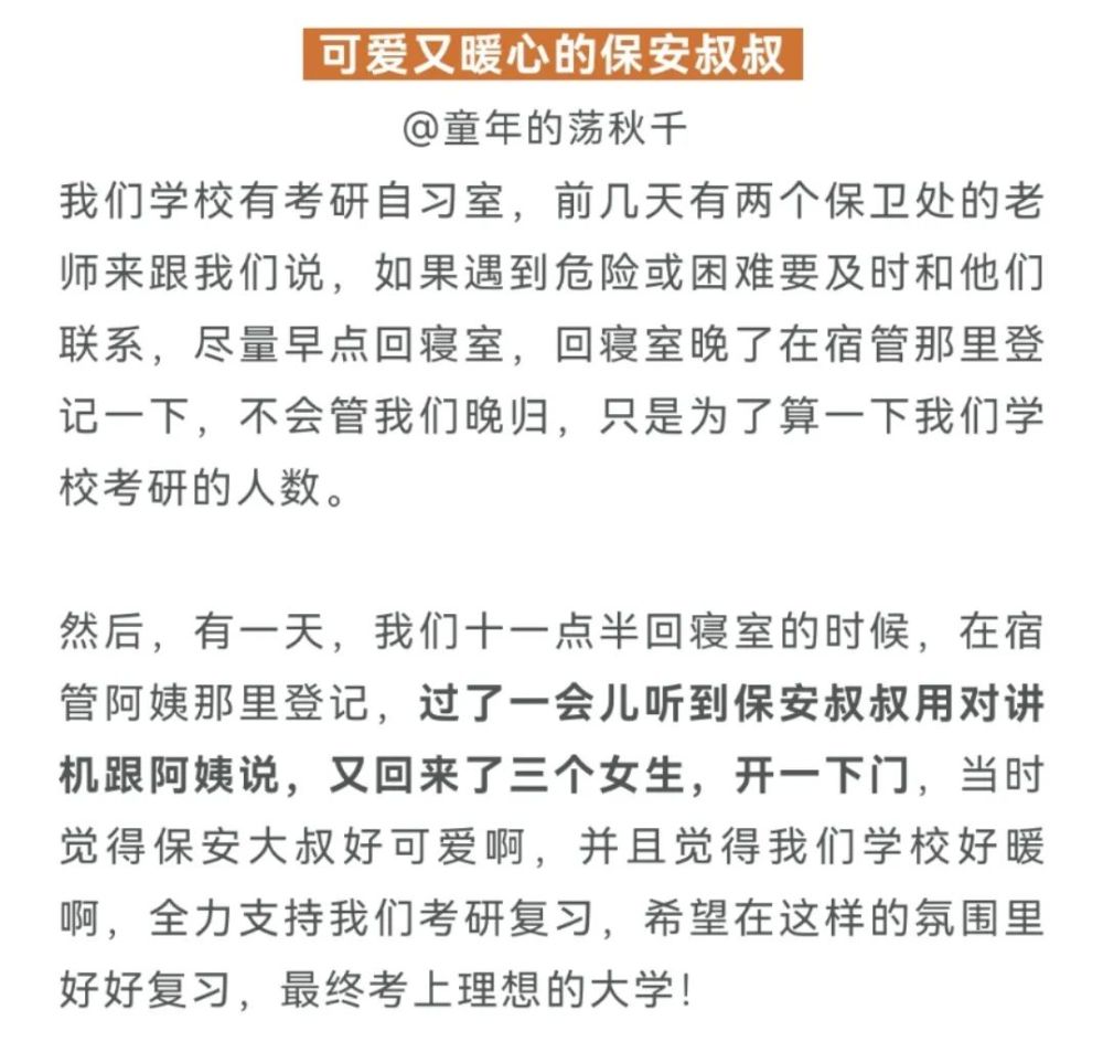 为救同学缺考小伙将参加副题考试