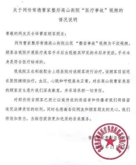 震惊！院方通报男子称做屁股整形遇假专家，真相令人瞠目结舌！