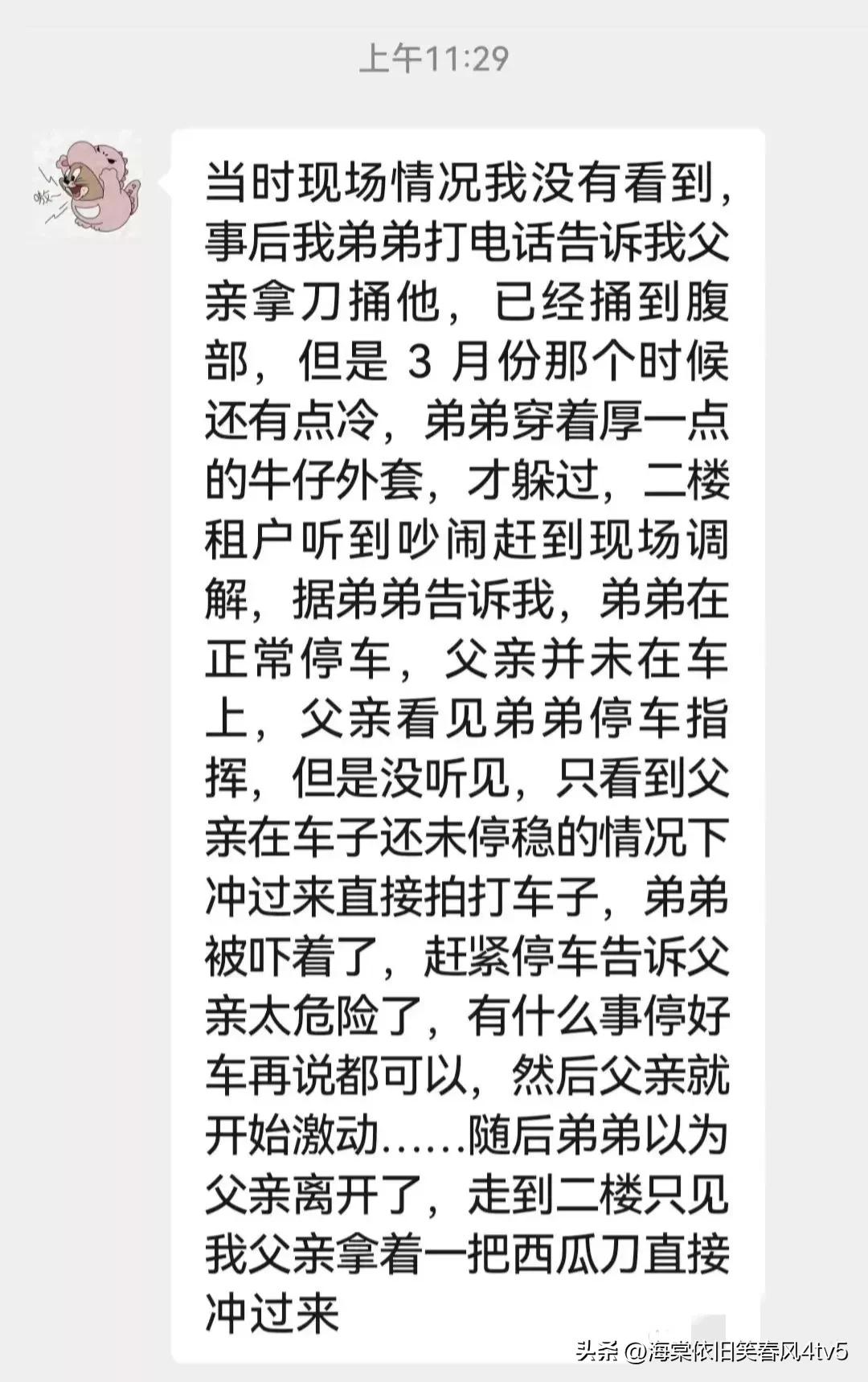富翁被送精神院自缢