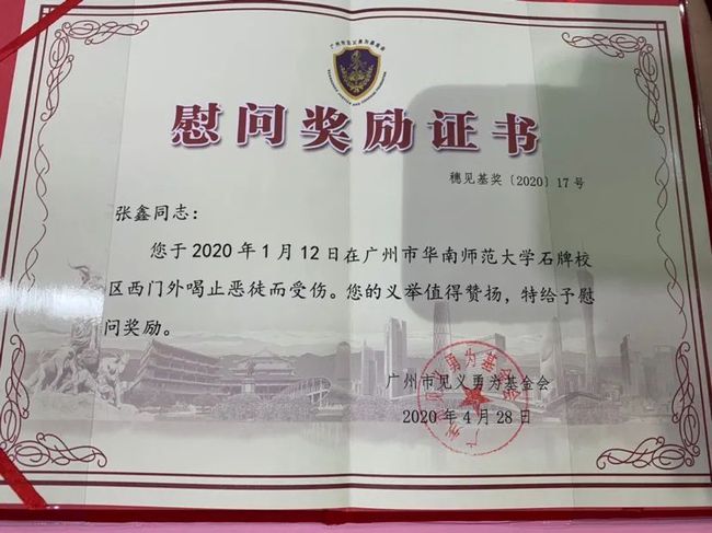 为救同学缺考小伙获1万奖金