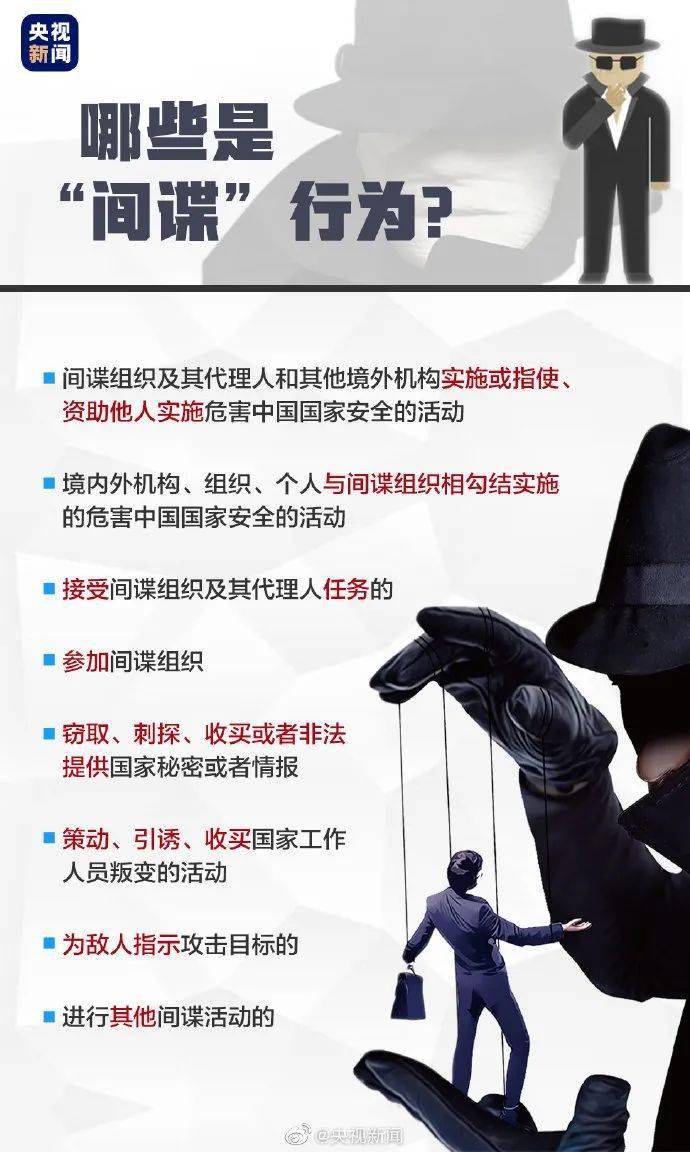 震惊！日间谍在华获刑12年，背后真相令人深思