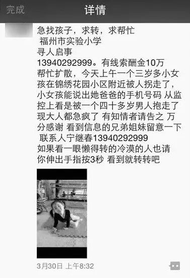 5岁男童被拐家属悬赏50万？假