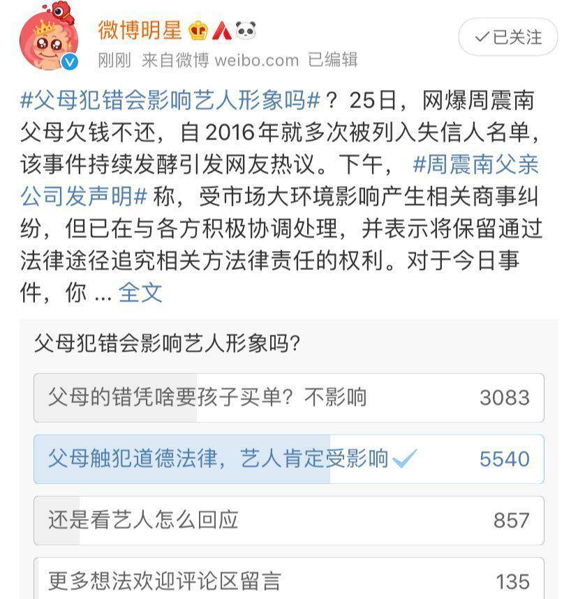 大学生因父亲欠债被限高