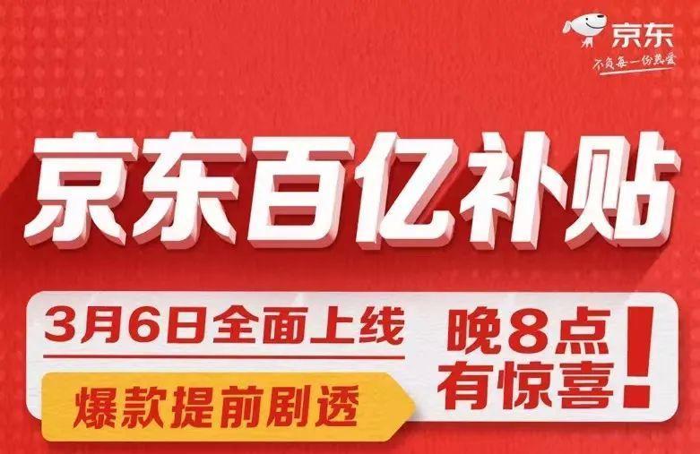 人民日报评京东美团等平台被约谈