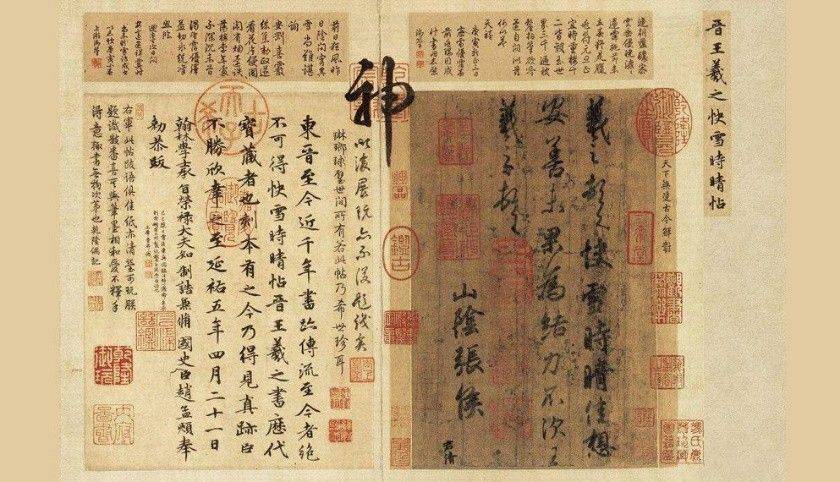 王阳明真迹卖出1.09亿人民币天价