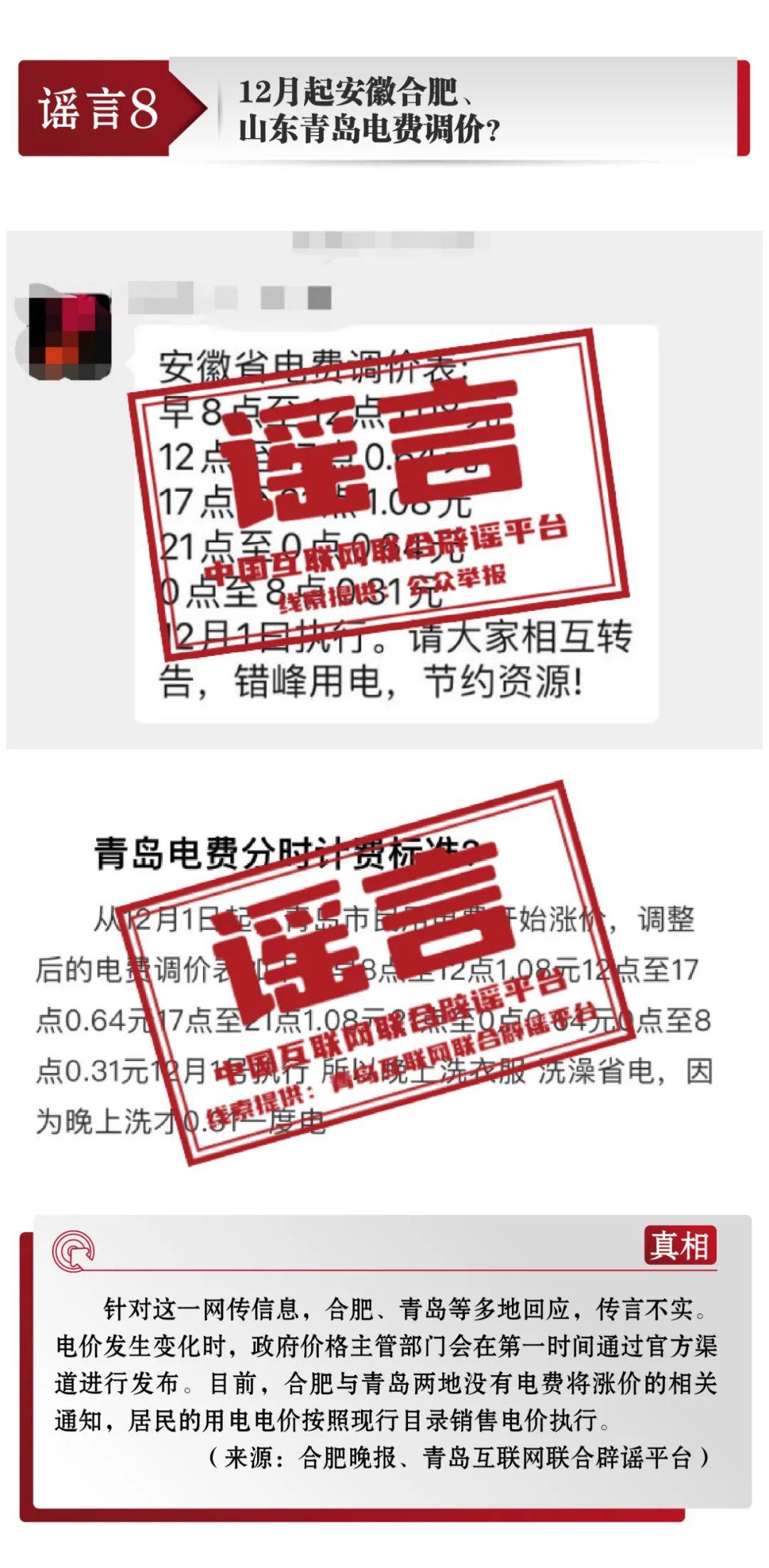 北京网络辟谣月│解码谣言之识别篇