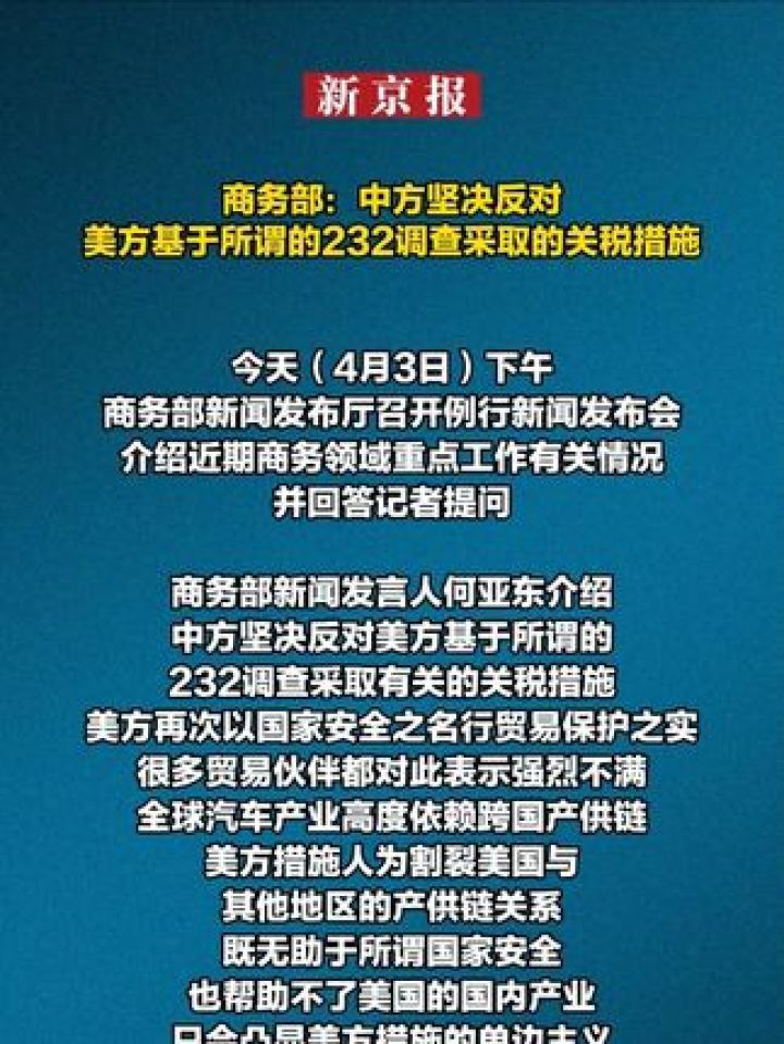 中方敦促美方尽快停止232关税措施