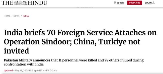 印向多国通报对巴战果为何没请中方？背后真相令人深思！