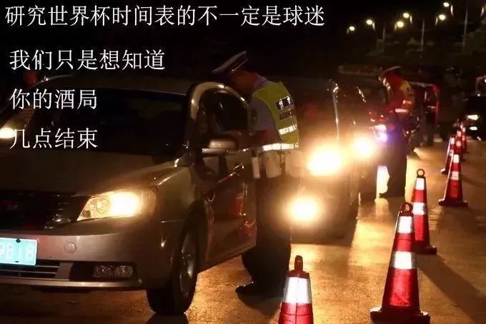 躲查酒驾钻警车车底