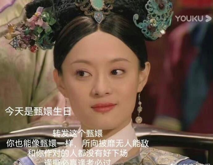 甄嬛生日 邓超:啥蛋糕能插319根蜡烛？网友笑翻：这蛋糕得有多大！