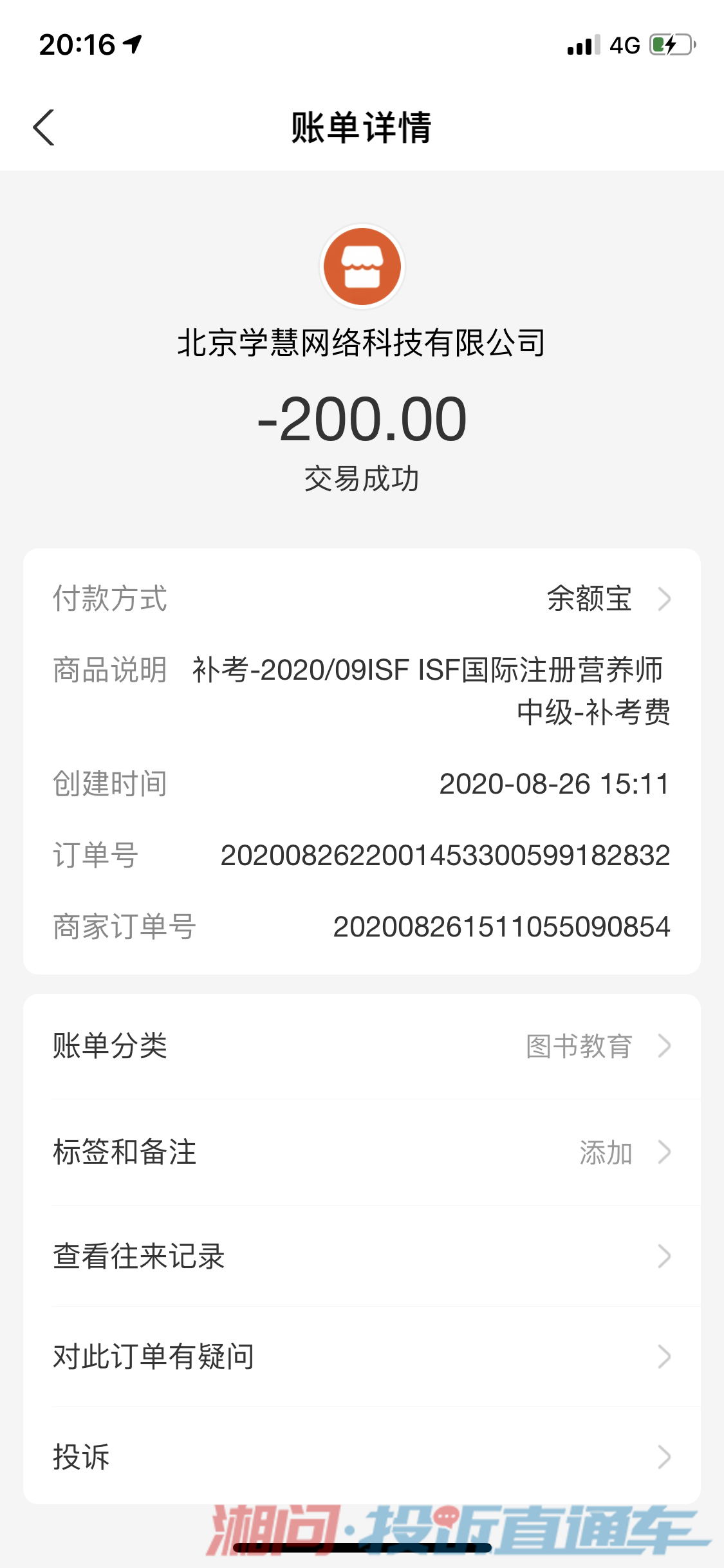 山东救人小伙收到补考通知激动哽咽