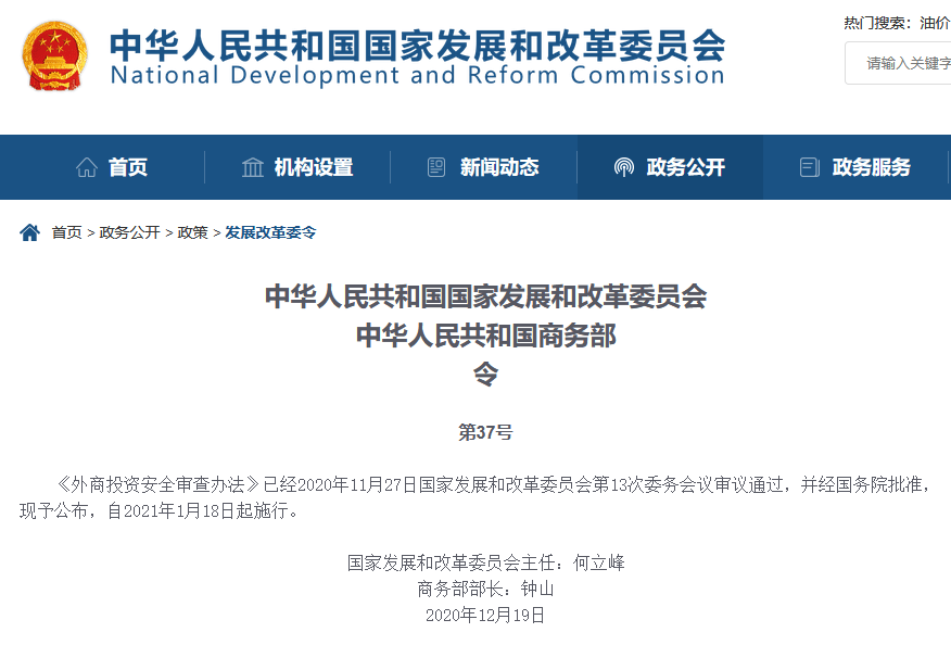 商务部：长和卖港口各方不得规避审查