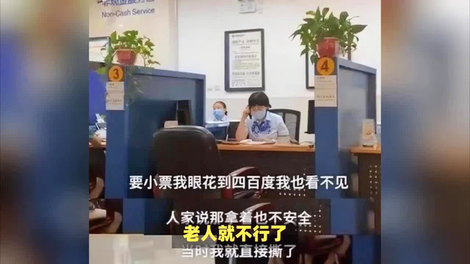 银行要求病重老人现场取钱合法吗