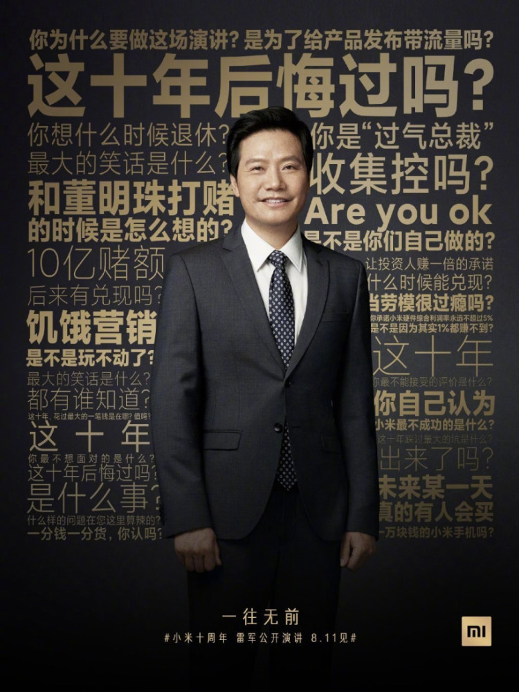 雷军官宣小米造芯：科技巨头的新征程，国产芯片的曙光？
