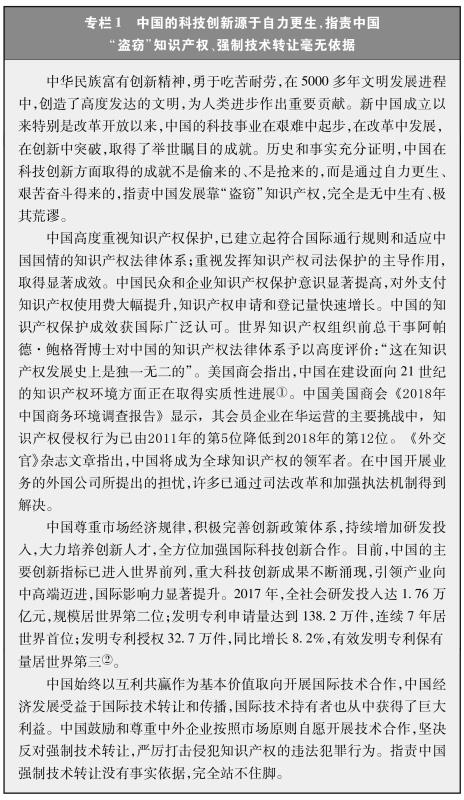 中方敦促美方尽快停止232关税措施