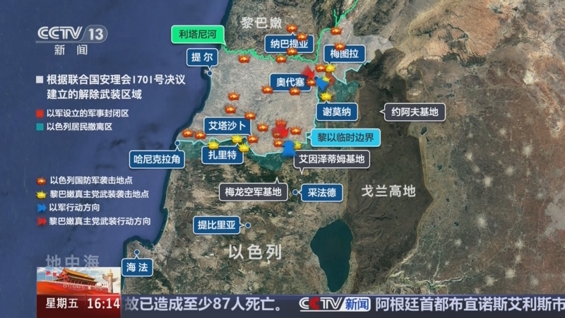 以色列多地拉响防空警报