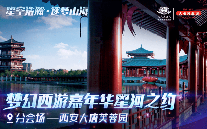 曲江文旅3年亏5.7亿