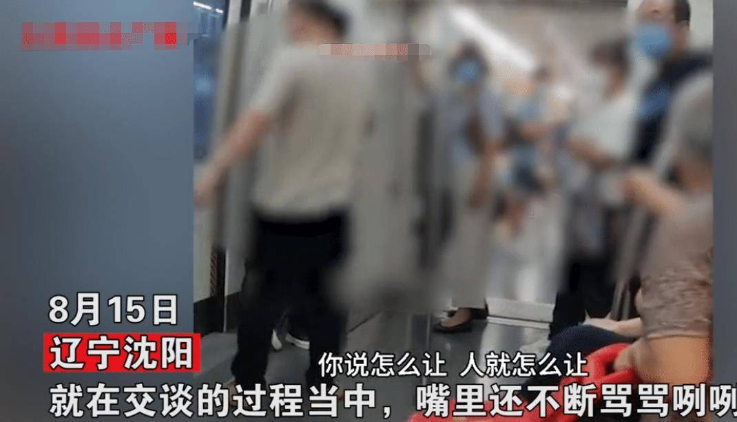 大爷和小伙因地铁爱心专座起纠纷