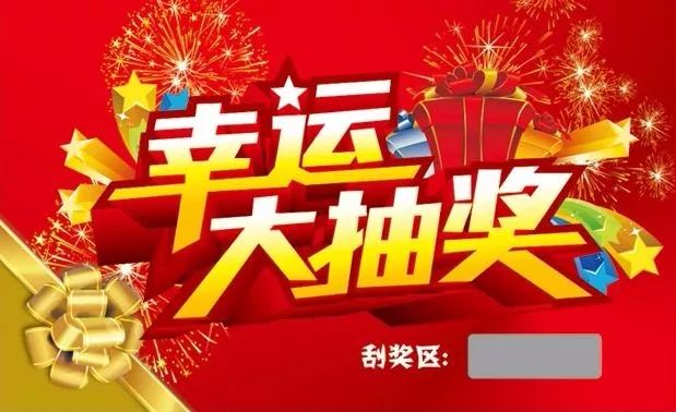 帮刮奖100万每人1万