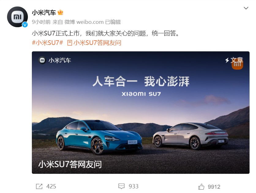 退订会造成小米汽车崩塌?副总裁回应