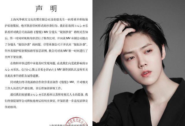 鹿晗创作新歌歌词疑回应分手传闻