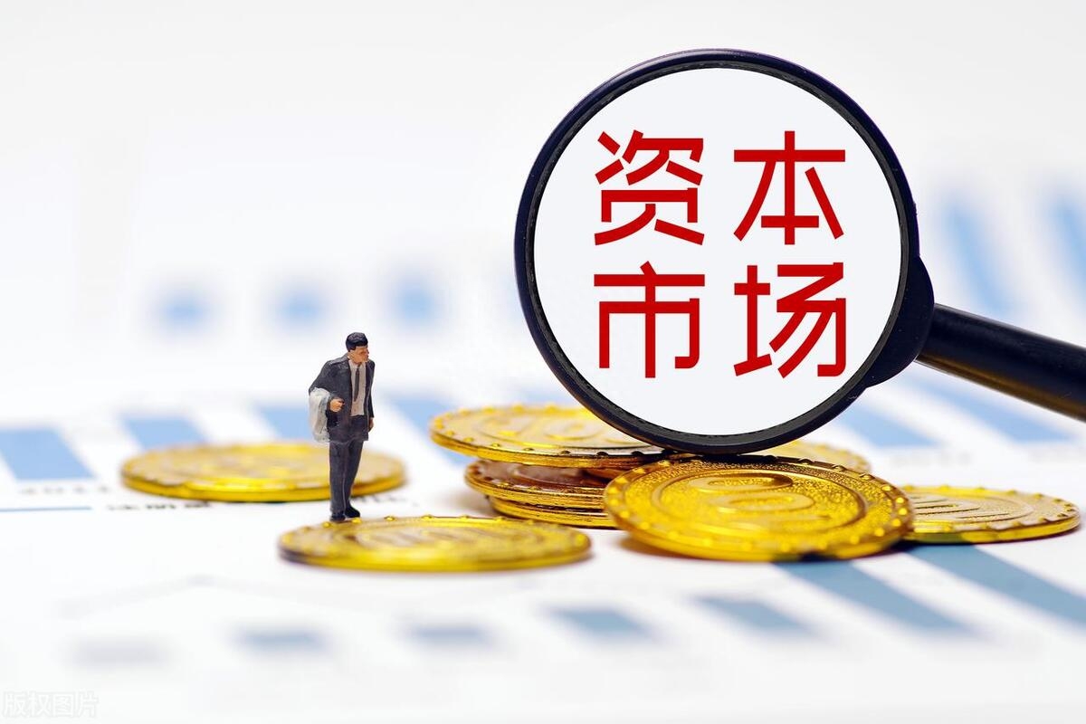 资本市场又一重磅新规落地