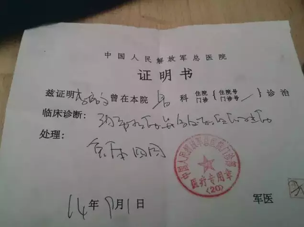 高校回应生理期请病假要脱裤证明：引发争议的“奇葩”规定