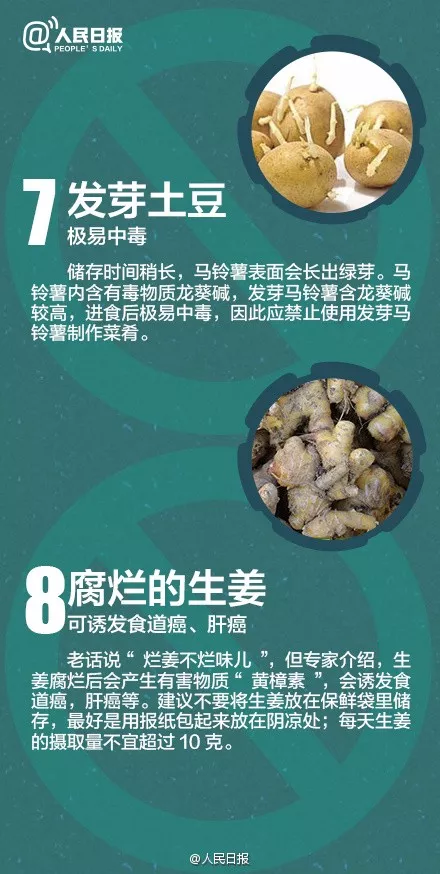 准新郎食物中毒离世