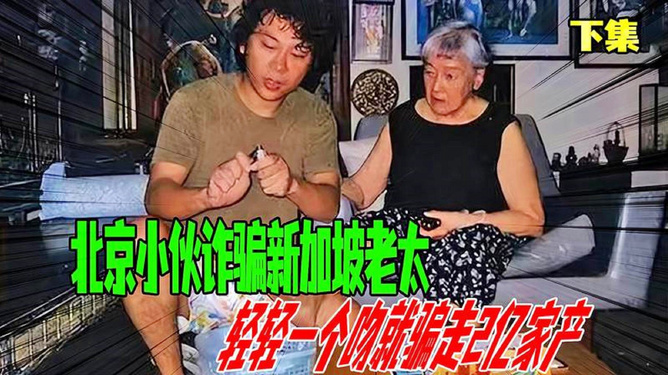 免费纸巾骗老人2亿