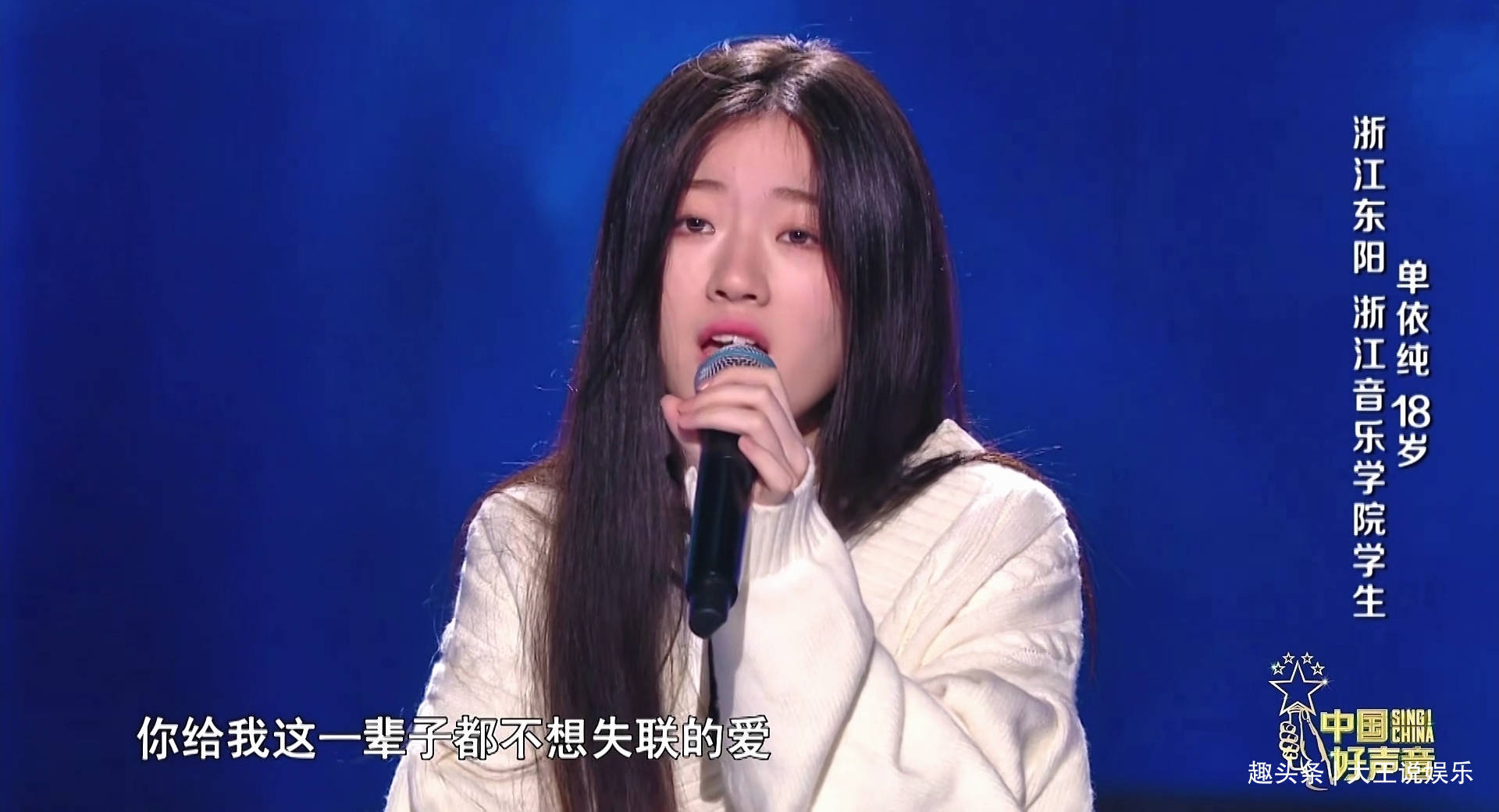 单依纯回应《歌手》排名第一