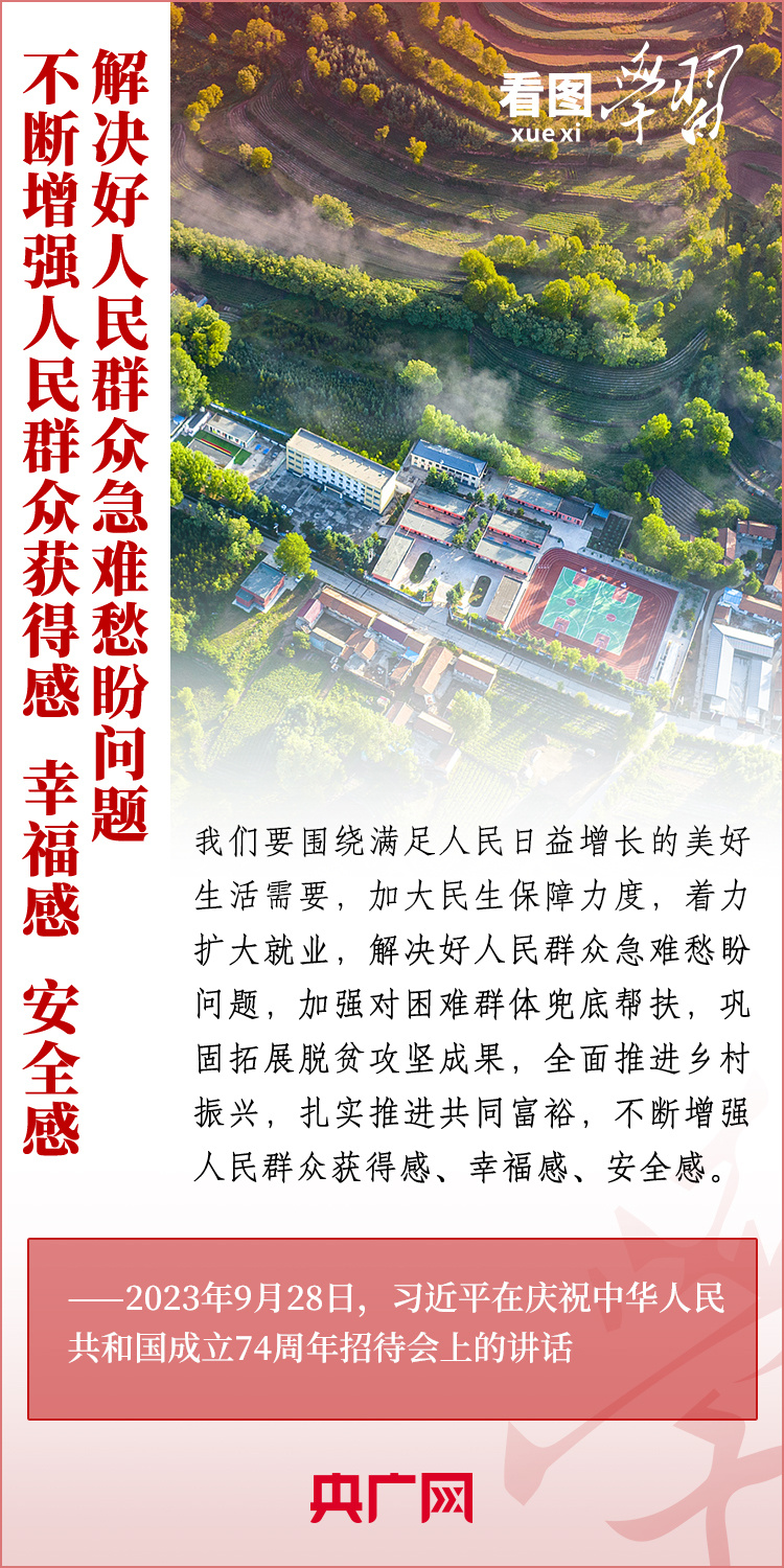 总书记心系人民健康