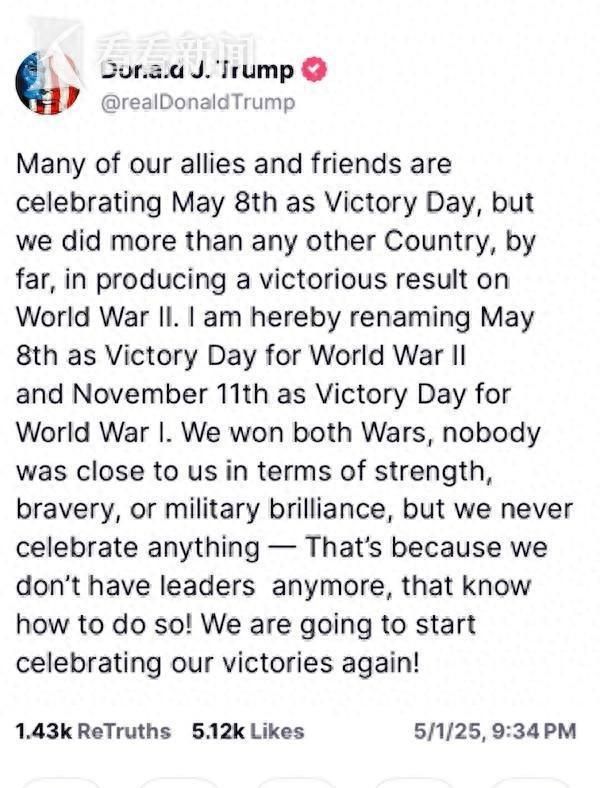 特朗普公然宣称是美国打赢了二战