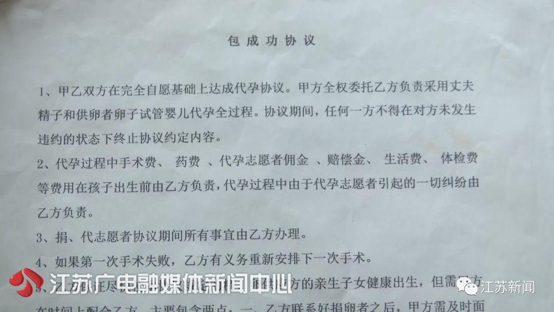 代孕者一次被取60个卵子医院躺11天