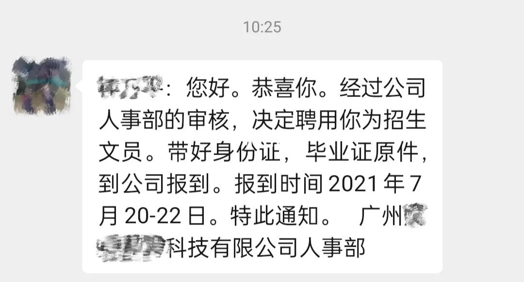 应聘文员被回复太丑